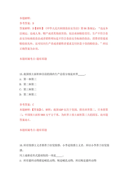 福建宁德市东侨经济技术开发区行政服务中心公开招聘劳务派遣人员3人模拟考试练习卷和答案第2套