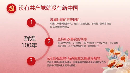 大气党风廉政和反腐斗争动态PPT