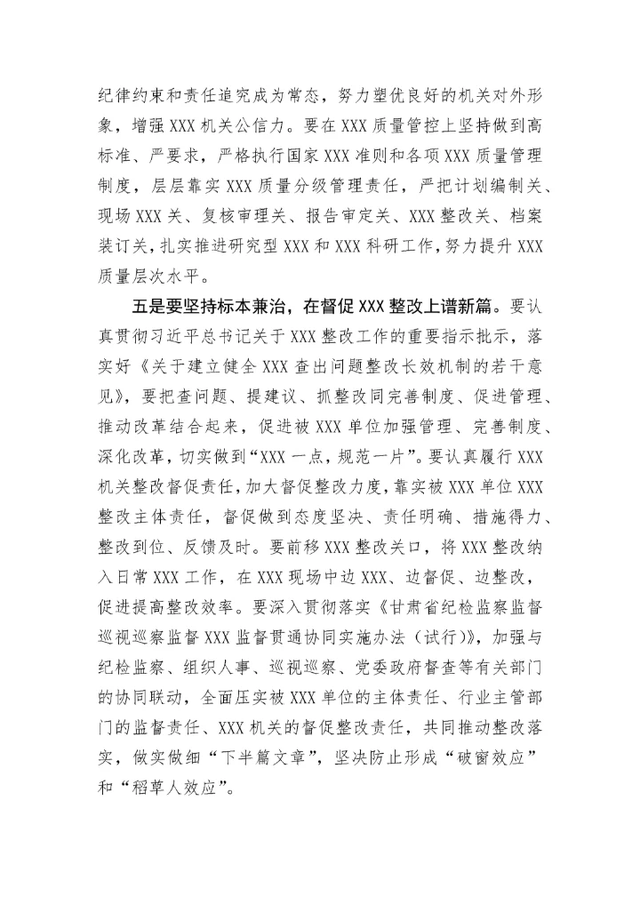 【心得体会】某局长关于党的二十大精神学习心得体会.docx