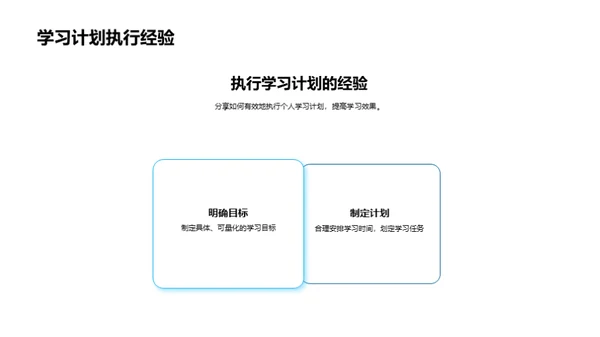 新学期新篇章