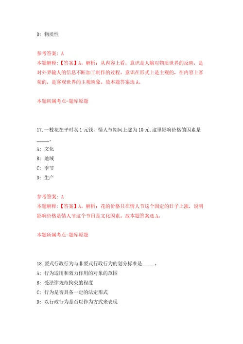 南宁经济技术开发区招考1名劳务派遣人员卫生健康局模拟试卷附答案解析1