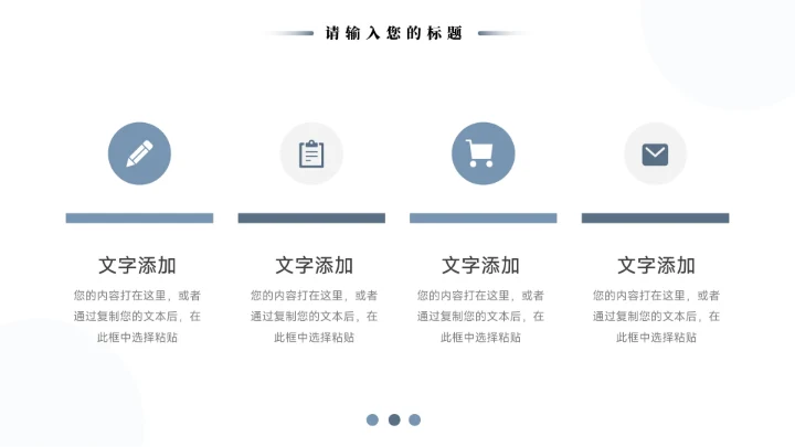 蓝色稳重实用简约风论文答辩PPT模板