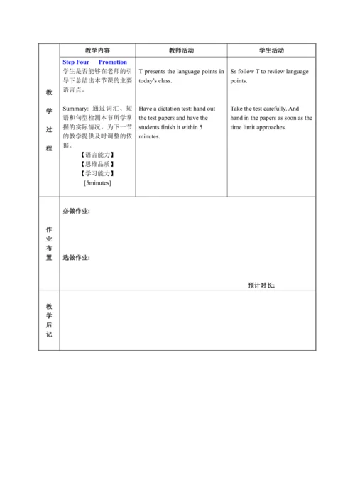 （核心素养目标）Unit 9 What does he look like? Section A 2