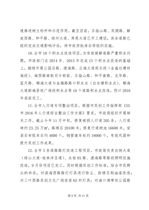 市政市容管理委员会XX年工作总结及XX年工作计划.docx