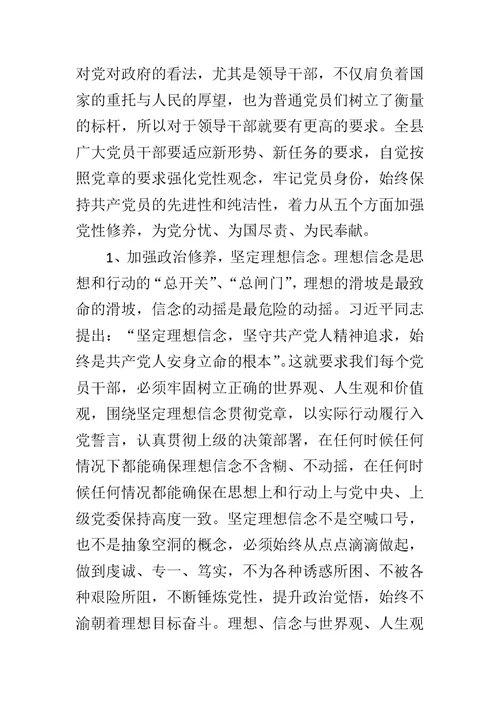 在全乡禁毒工作会议上的讲话与学党章活动党课讲稿两篇