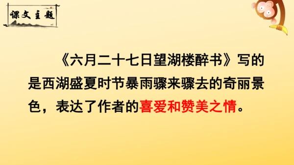 3 古诗词三首   课件