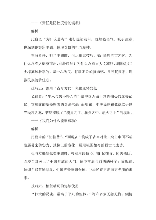 6个好用的议论文写作公式.docx