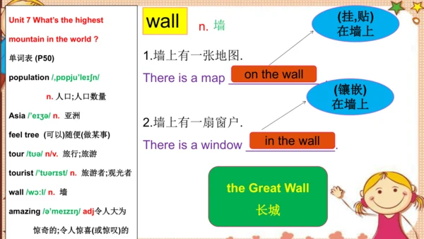 人教版八下Unit 7 What's the highest mountain in the wor