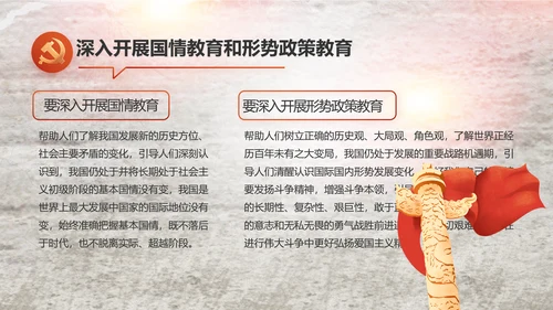 党支部党史学习教育工作总结动态PPT