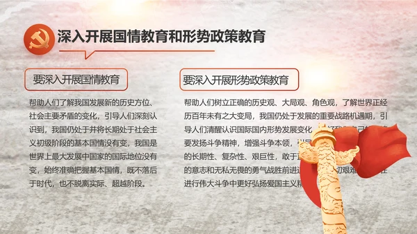 党支部党史学习教育工作总结动态PPT