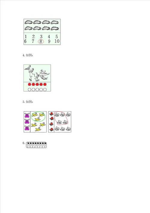 北师大版一年级上册数学第一单元 生活中的数 测试卷含完整答案有一套