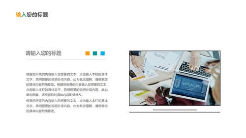 白色扁平风员工入职企业培训PPT模板