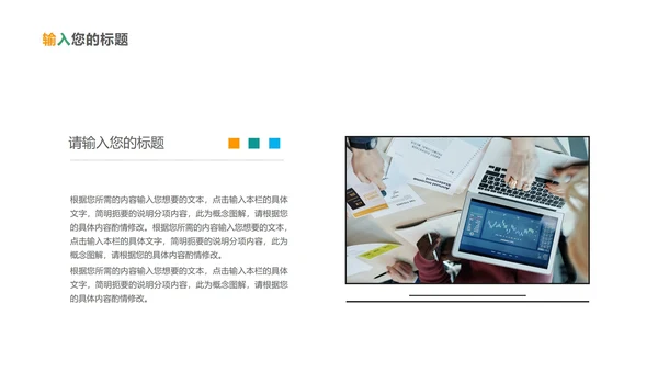 白色扁平风员工入职企业培训PPT模板