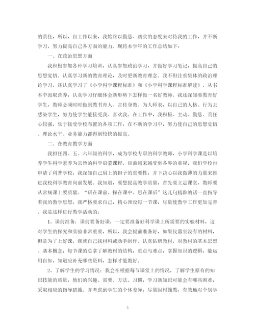 精编之小学教师年度总结范文3篇.docx