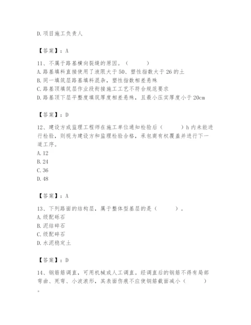 2024年质量员之市政质量专业管理实务题库含答案【典型题】.docx