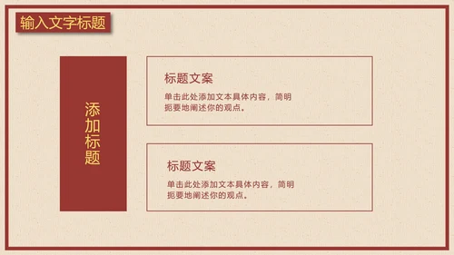 怀旧感中秋节月饼品鉴PPT模板