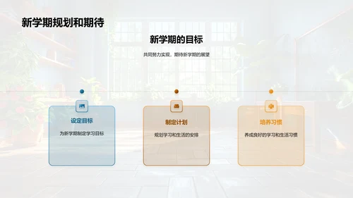 班会学习生活总结报告PPT模板