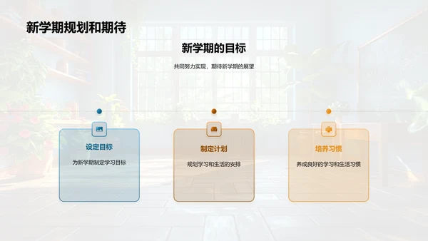 班会学习生活总结报告PPT模板
