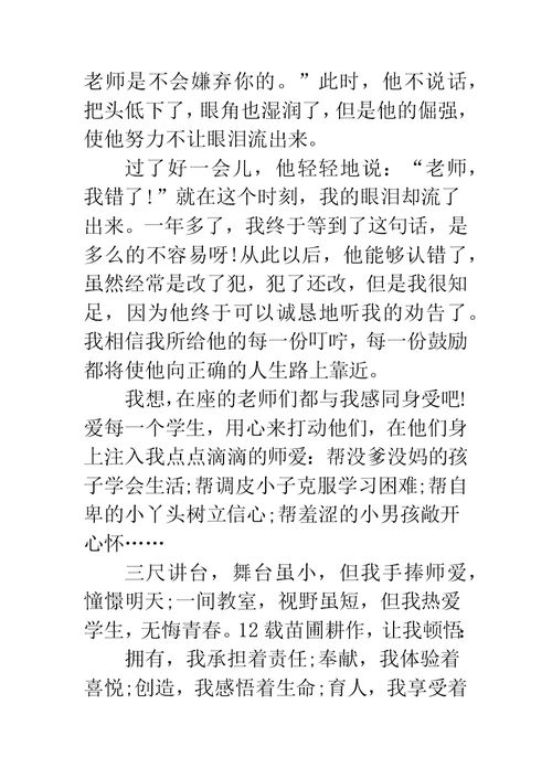 班级管理教育故事案例演讲稿-班主任班级管理演讲稿