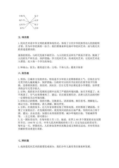 2023部编版四年级下册道德与法治期末测试卷【典优】.docx