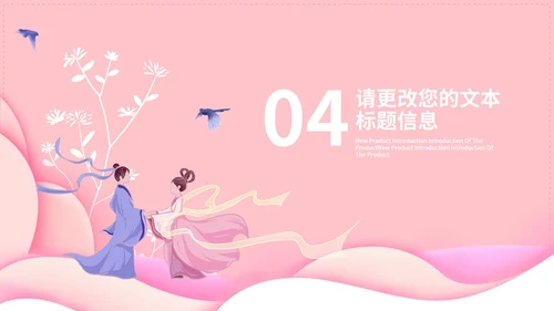 粉色插画风浪漫七夕电商营销活动方案PPT模板