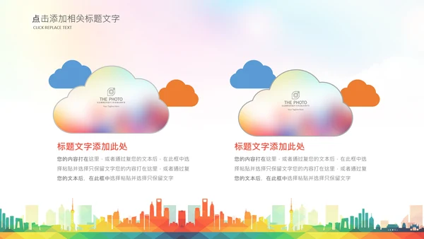 大学生校园辩论赛演说演讲比赛PPT辩论比赛