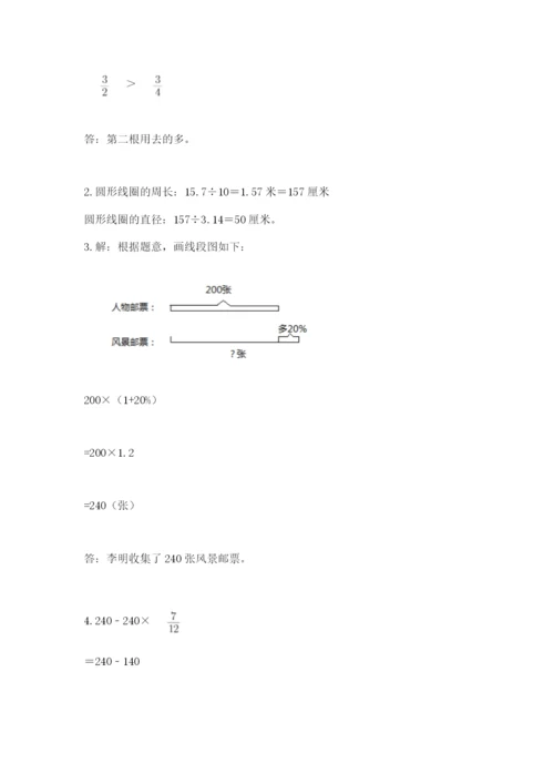 2022六年级上册数学期末测试卷及答案（各地真题）.docx