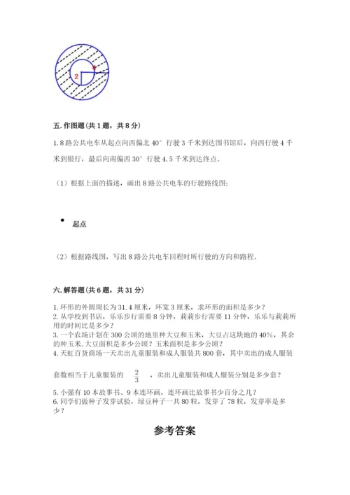 人教版六年级上册数学期末考试卷精品（完整版）.docx