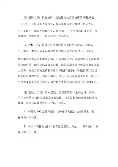 实用的建筑认识与实习报告3篇