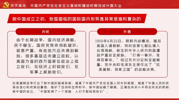 建党100周年党课党史学习党课党建PPT模板