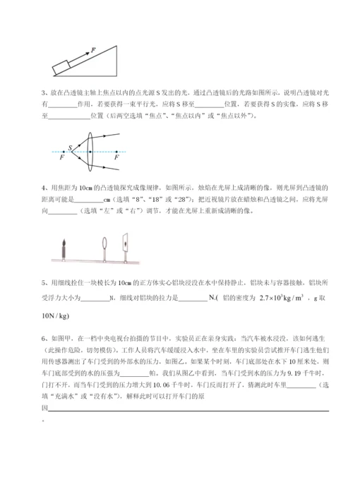 小卷练透广东广州市第七中学物理八年级下册期末考试综合练习B卷（附答案详解）.docx