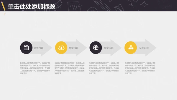 信息化教学年终工作总结通用PPT模板