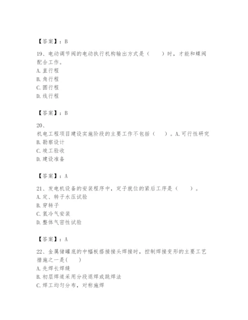 2024年一级建造师之一建机电工程实务题库带答案（轻巧夺冠）.docx