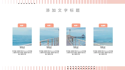 女生自我介绍通用PPT母版