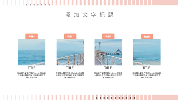 女生自我介绍通用PPT母版