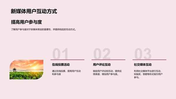 春节旅游数字化营销PPT模板