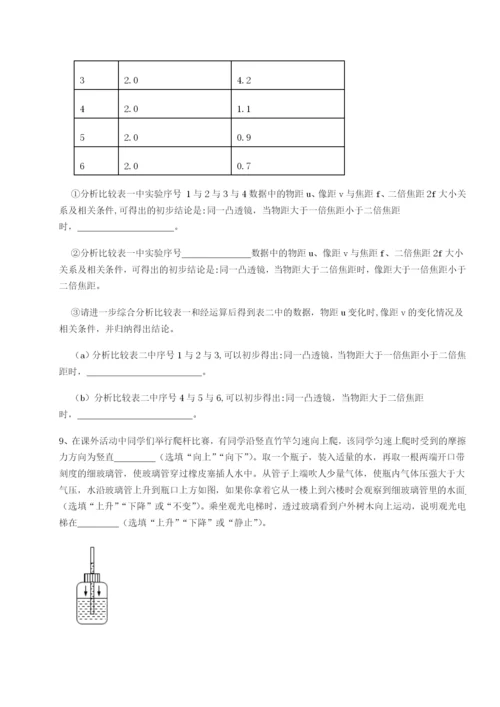 福建泉州市永春第一中学物理八年级下册期末考试综合训练试题（详解版）.docx