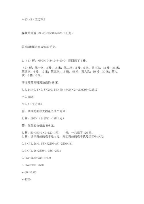 六年级小升初数学解决问题50道附完整答案【有一套】.docx