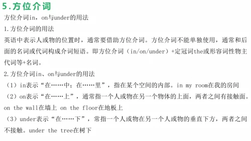 中考第一轮复习人教七年级英语上册Unit1-Unit4词汇短语复习课件