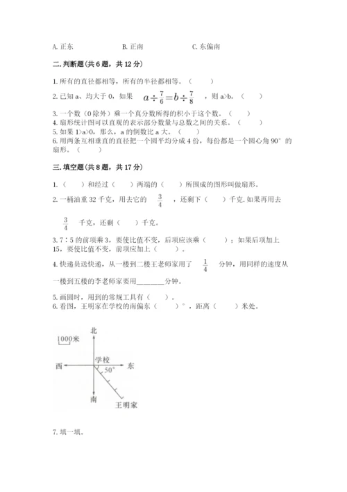小学数学六年级上册期末测试卷（考试直接用）word版.docx