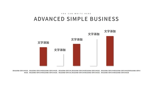 红色简约风创意总结汇报PPT模板