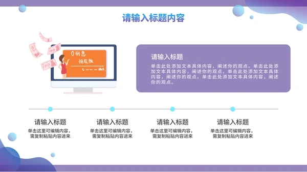 谨防电信诈骗宣传报告PPT模板