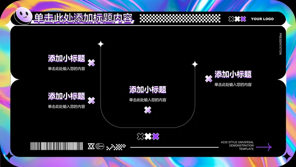 紫色创意风格通用PPT演示模板
