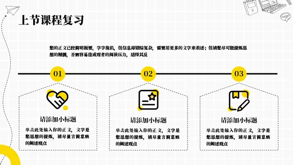 简约铅笔画教案通用PPT模板