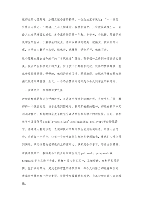 浅谈如何培养学生学英语的兴趣.docx