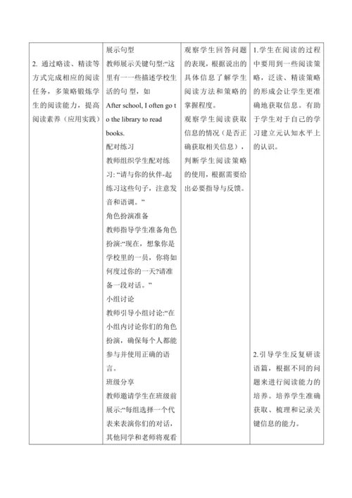 【新课标新教材】Starter Welcome to junior high大单元教学设计第二课时K