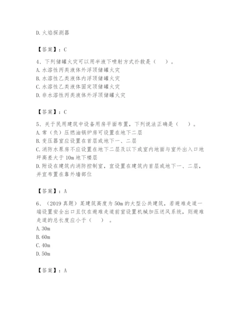 注册消防工程师之消防安全技术实务题库附参考答案【完整版】.docx