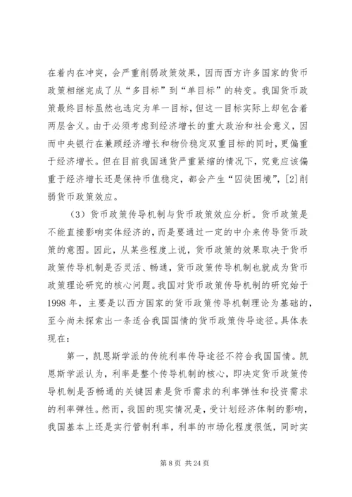 以唯物辩证分析我国计划生育问题精编.docx