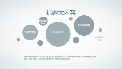 创意时尚工作总结动态PPT