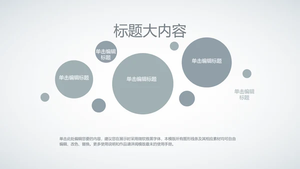 创意时尚工作总结动态PPT